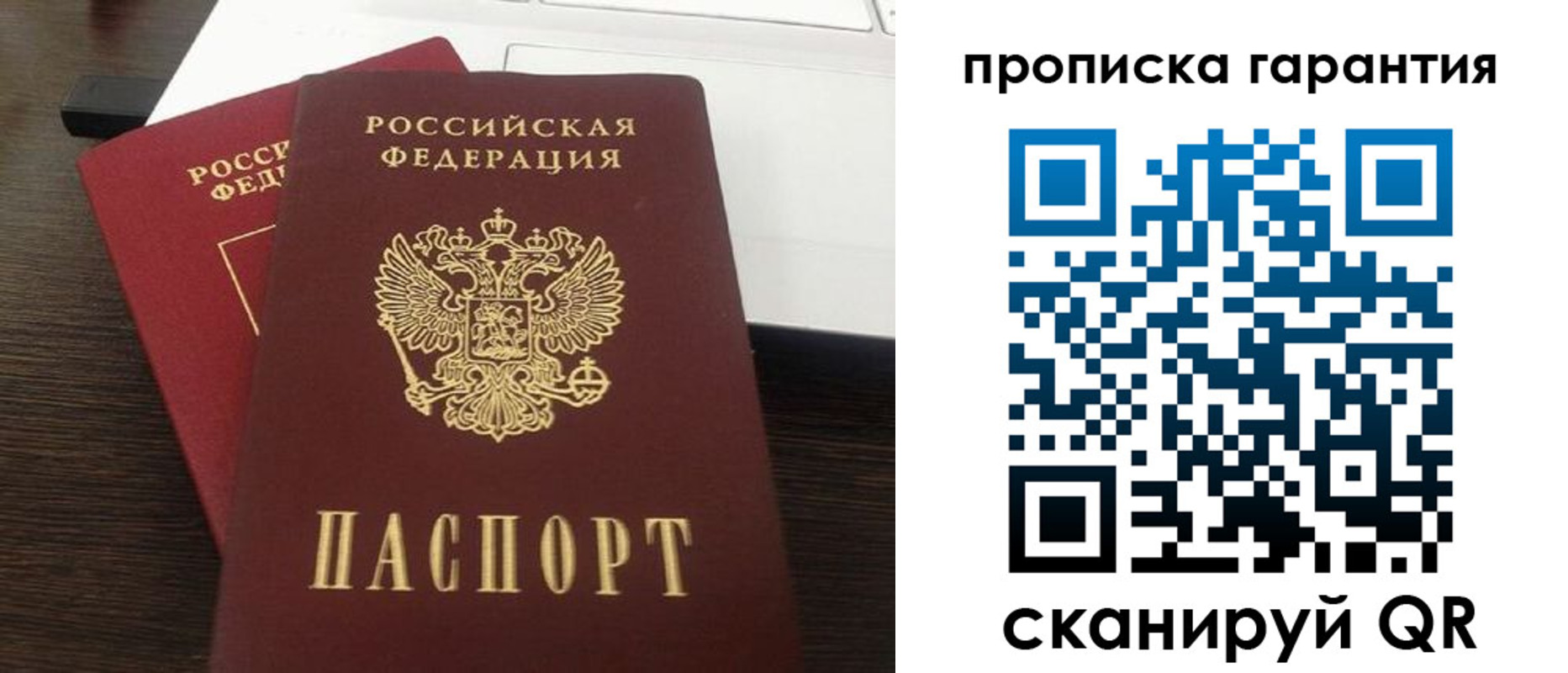 временная прописка в Нерюнгри