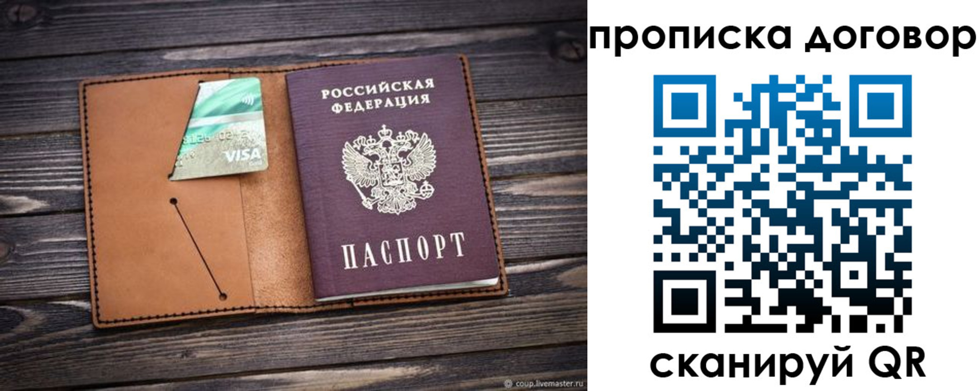 прописка для военкомата в Нерюнгри