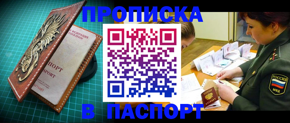 временная регистрация адрес в Нерюнгри