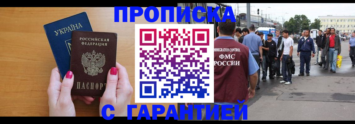 временная регистрация поиск в Нерюнгри