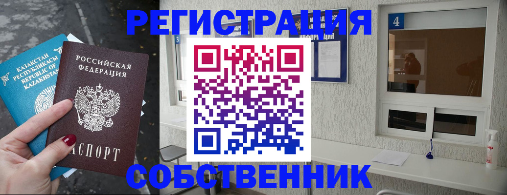 прописка поиск в Нерюнгри