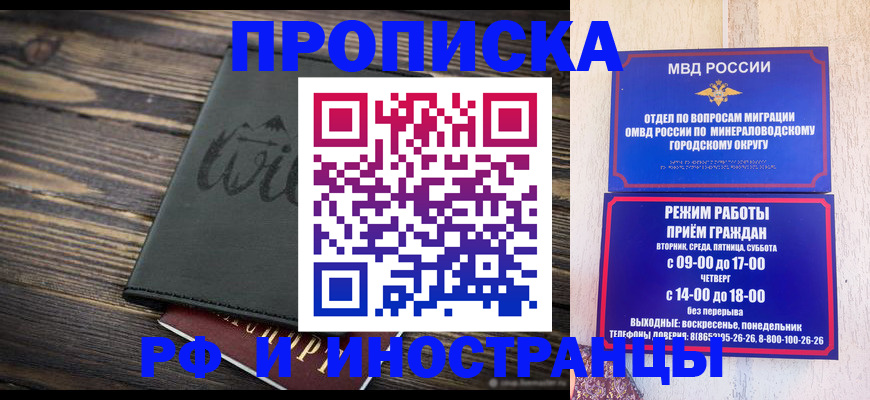 прописка ребенка в Нерюнгри