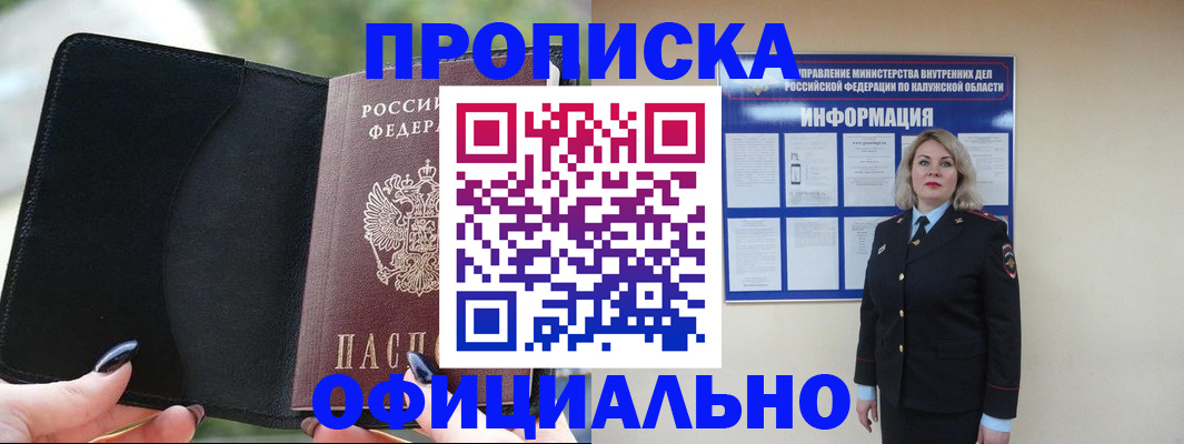 найти адрес прописки в Нерюнгри