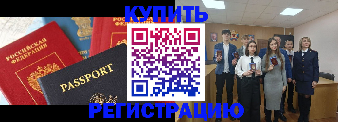 временная регистрация недорого в Нерюнгри