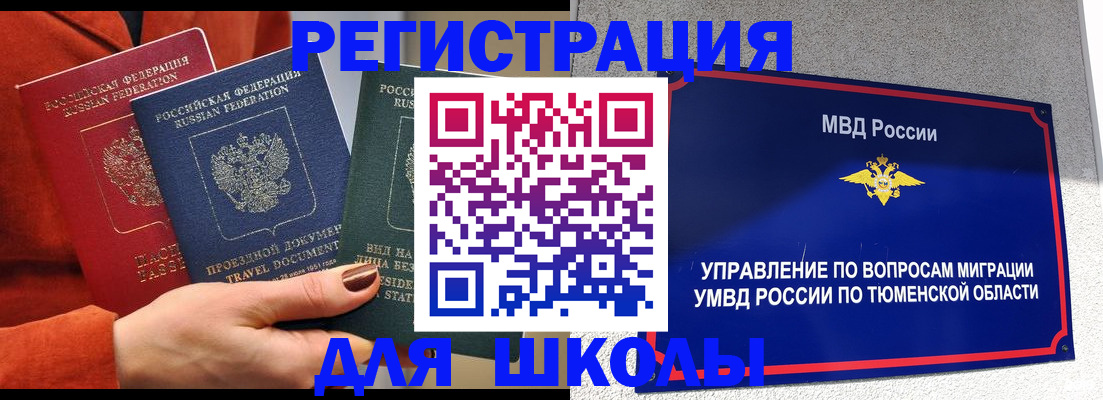 временная регистрация законно в Нерюнгри